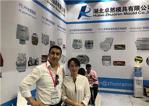 2019 चिनपलास