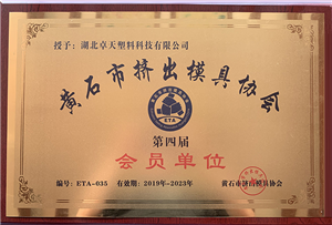 excellent extrusion mould company in Huangshi