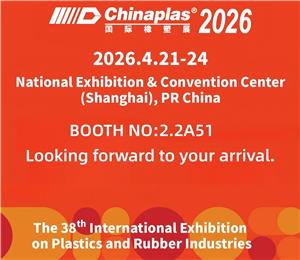 2026Chinaplas