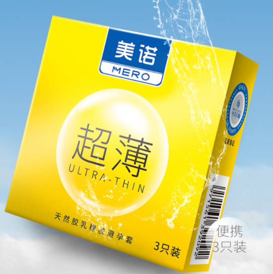 Yellow box ultra thin condom