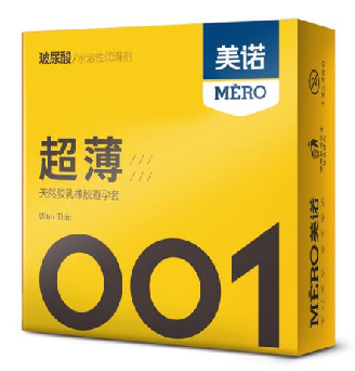 Mero yellow box condoms