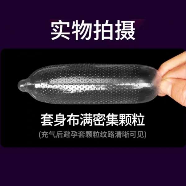 Firming pellet condom