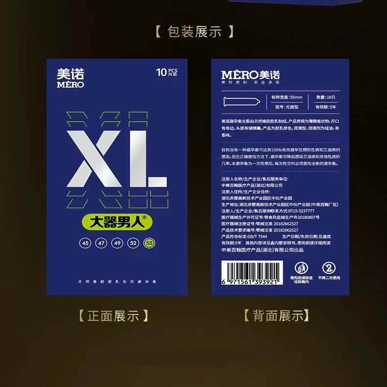 Long-lasting XL size condom