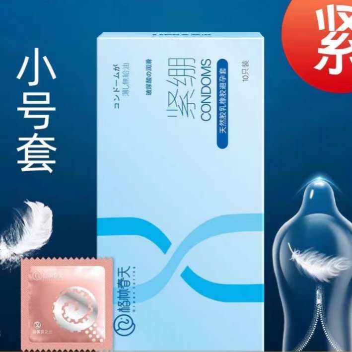 Small durable condom