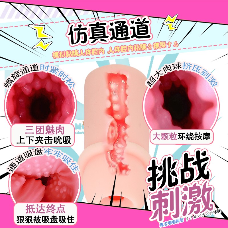 Silicone male penis insertion sex toy