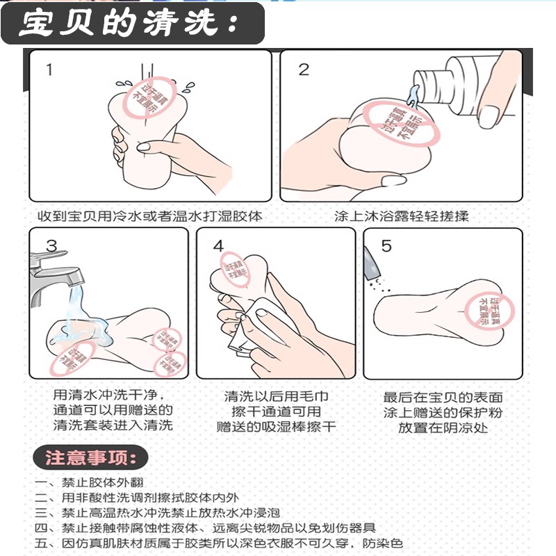 Silicone male penis insertion sex toy