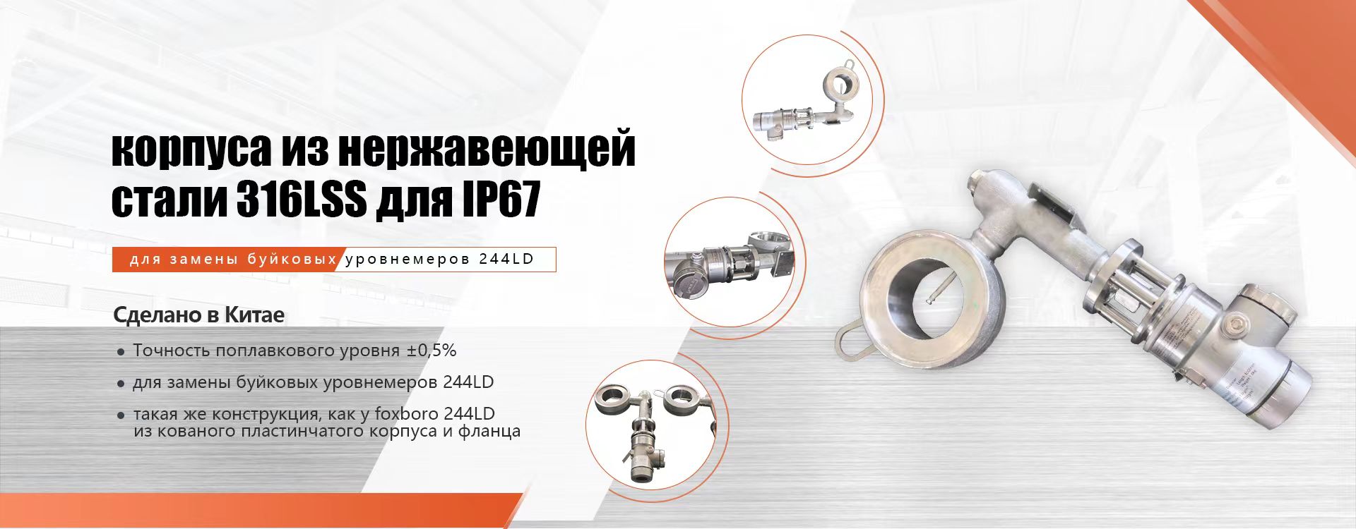 level transmitter
