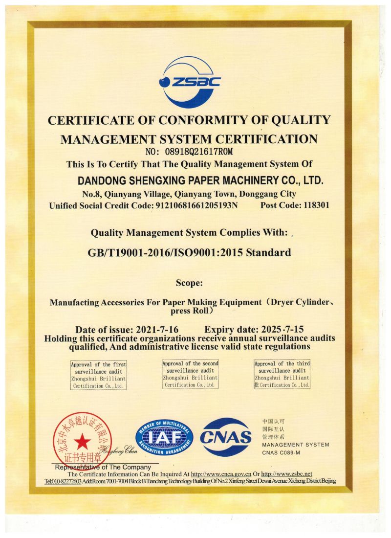 ISO9001 quality management certificate