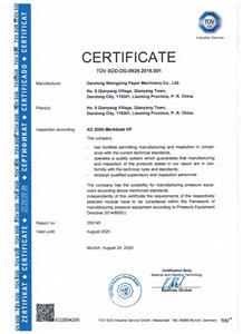 Европейски PED
 сертификат