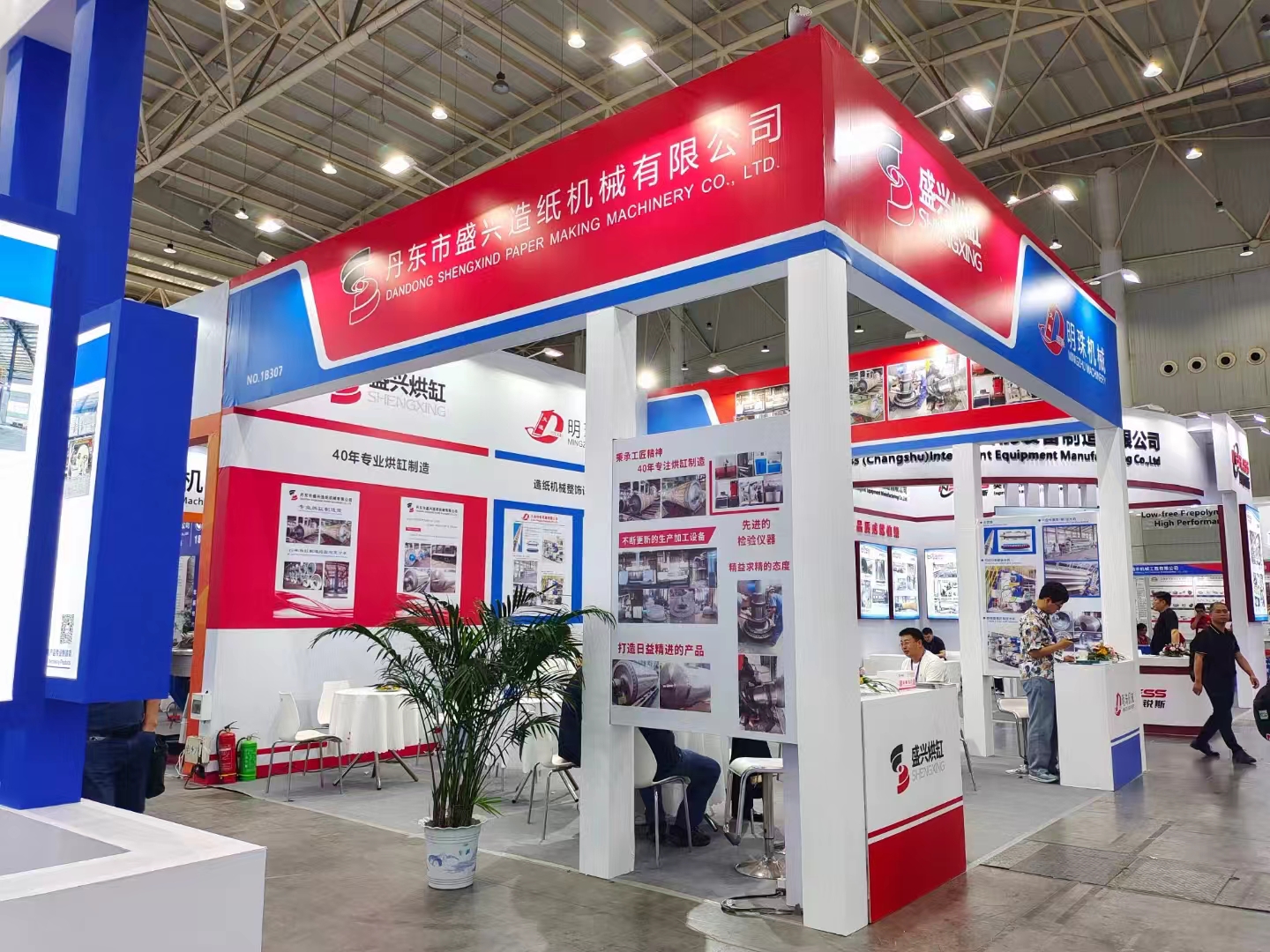 paper machinery exhibition