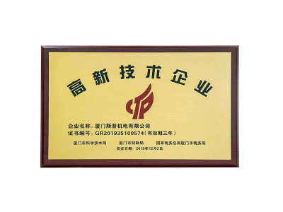 High-tech Enterprises