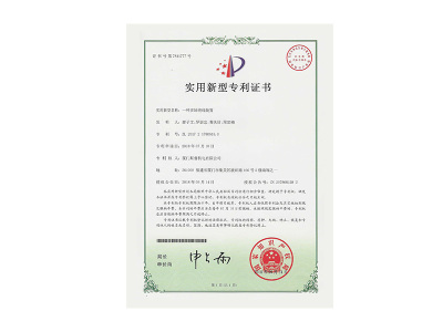 Utility model patent certificate