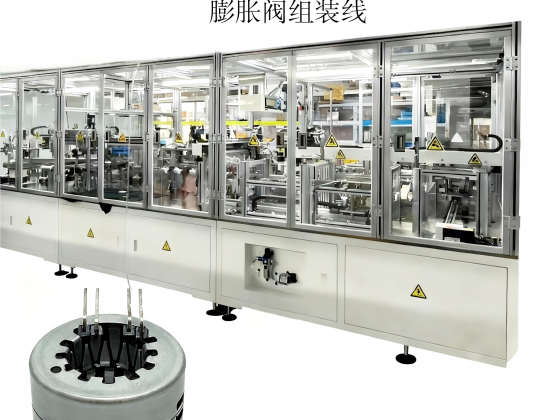 Полностью автоматизированная линия сборки катушек электронных расширительных клапанов (ЭРК).