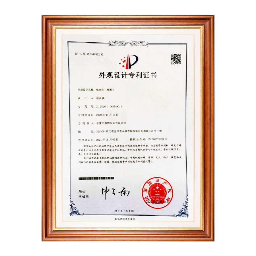 Design patent certificate