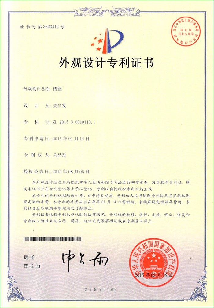 NFT hydroponics Channel Certificate of Design Patent