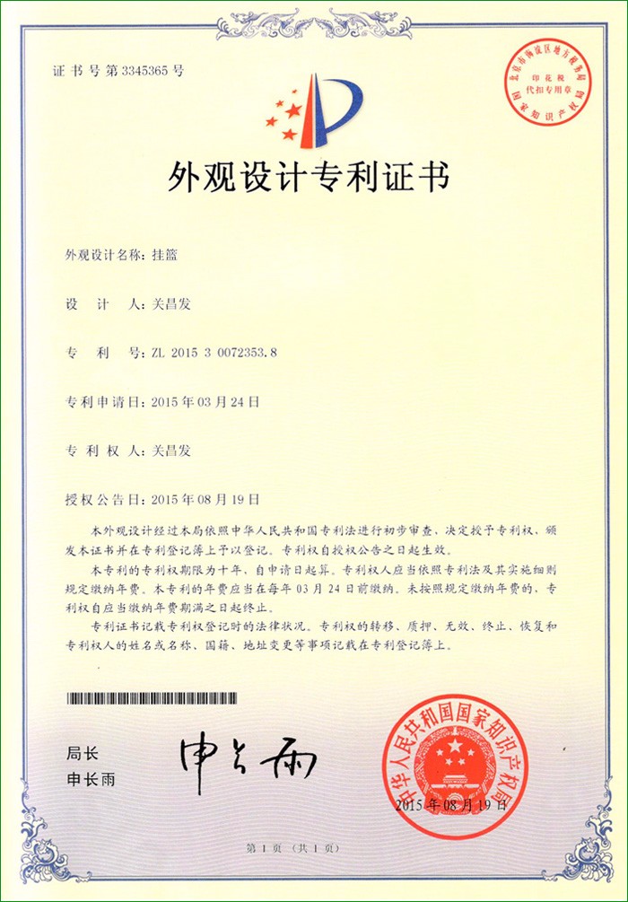 Hanger Net Pot Certificate of Design Patent