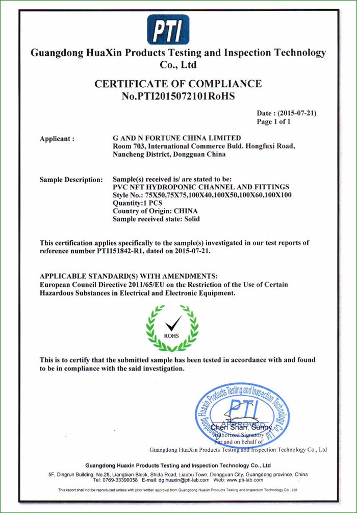 Сертификат "Рос"