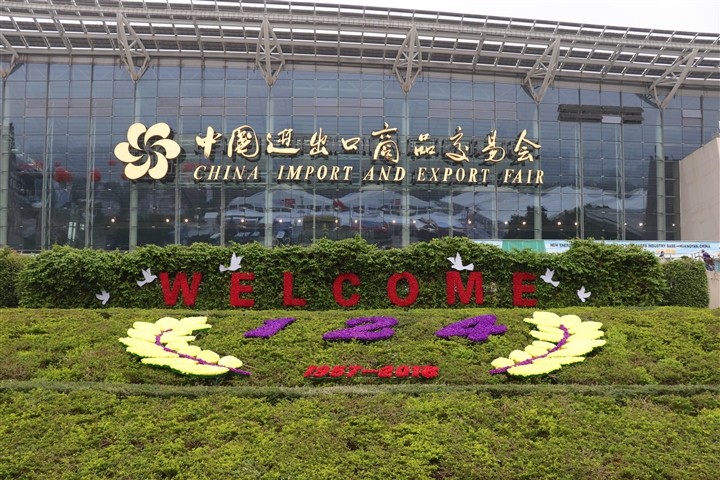 124th Session of China Import and Export Fair