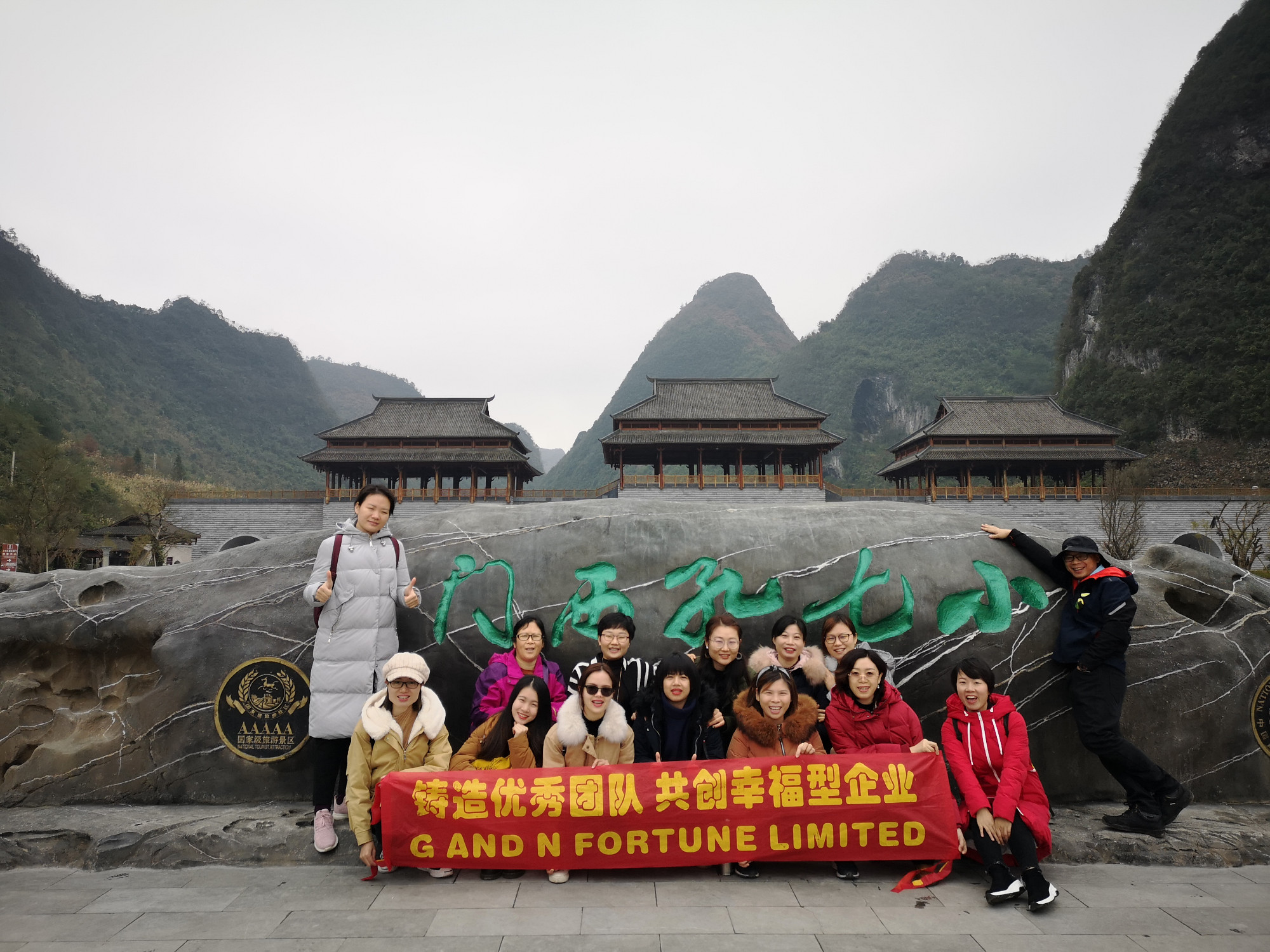 5 วันทัวร์ไปจังหวัดกุ้ยโจว