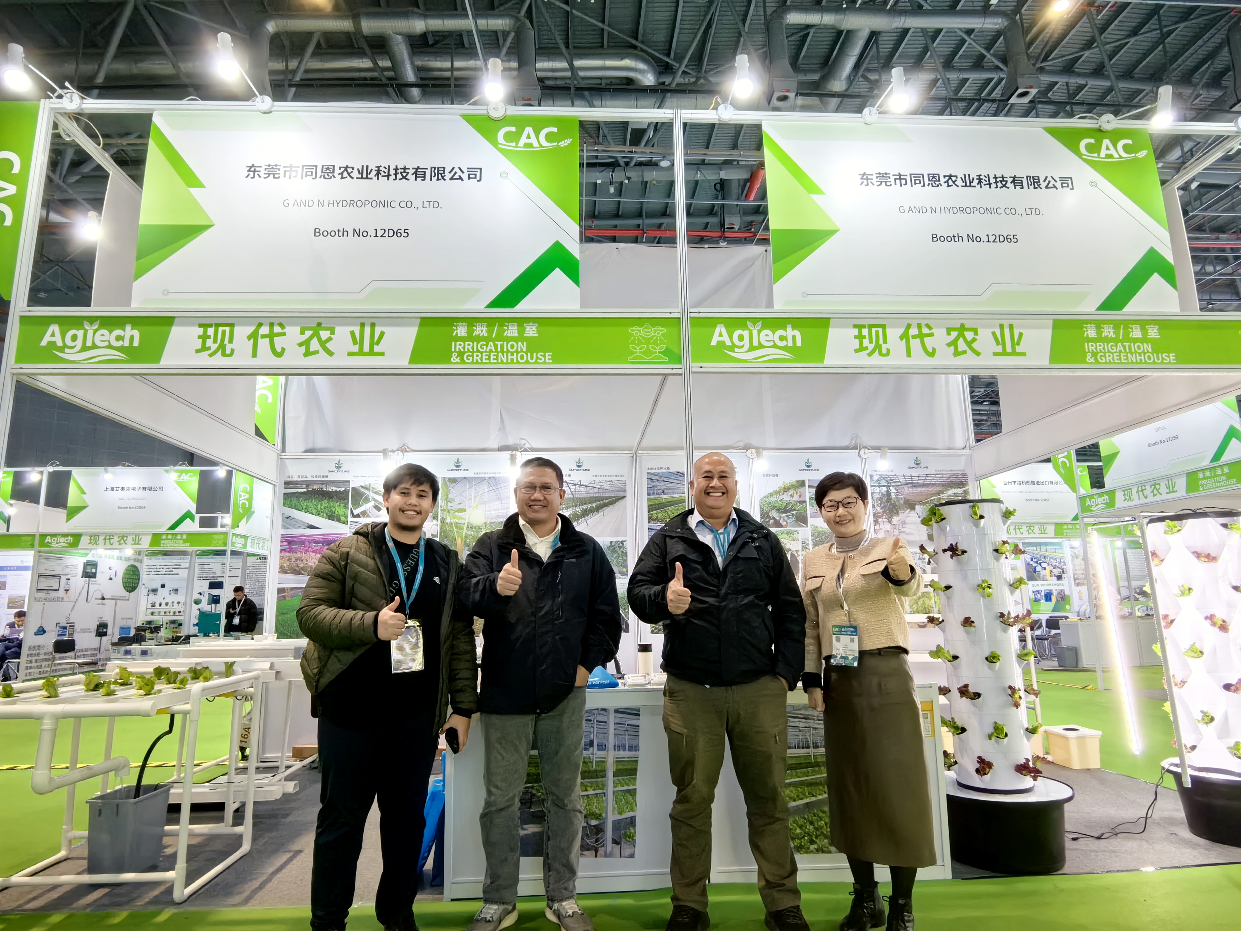 China International Agrochemical & Crop Protection Exhibition——G And N Fortune Limited