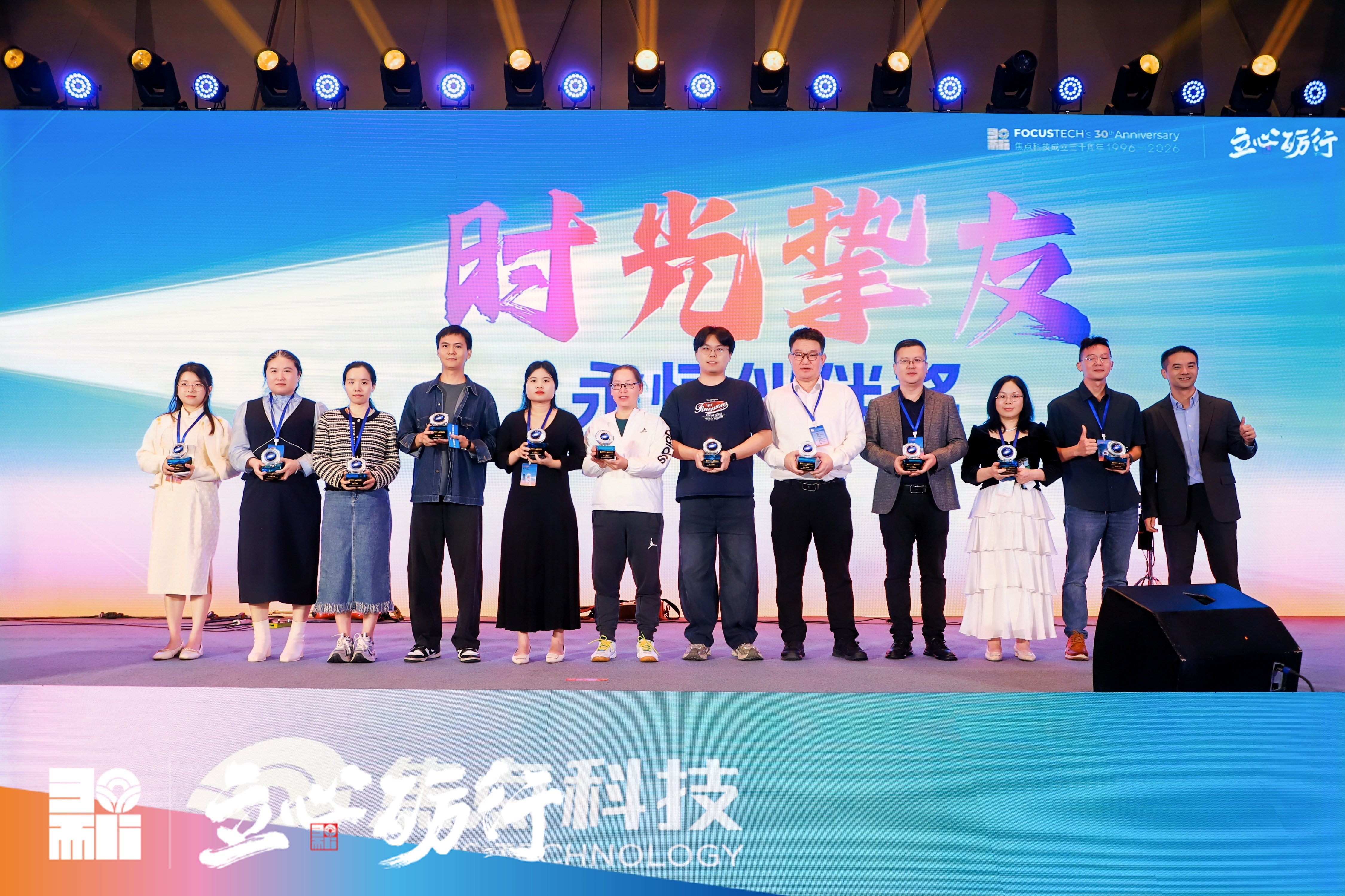 The 30th Anniversary Customer Appreciation Event of Focus Technology Came to a Successful Conclusion