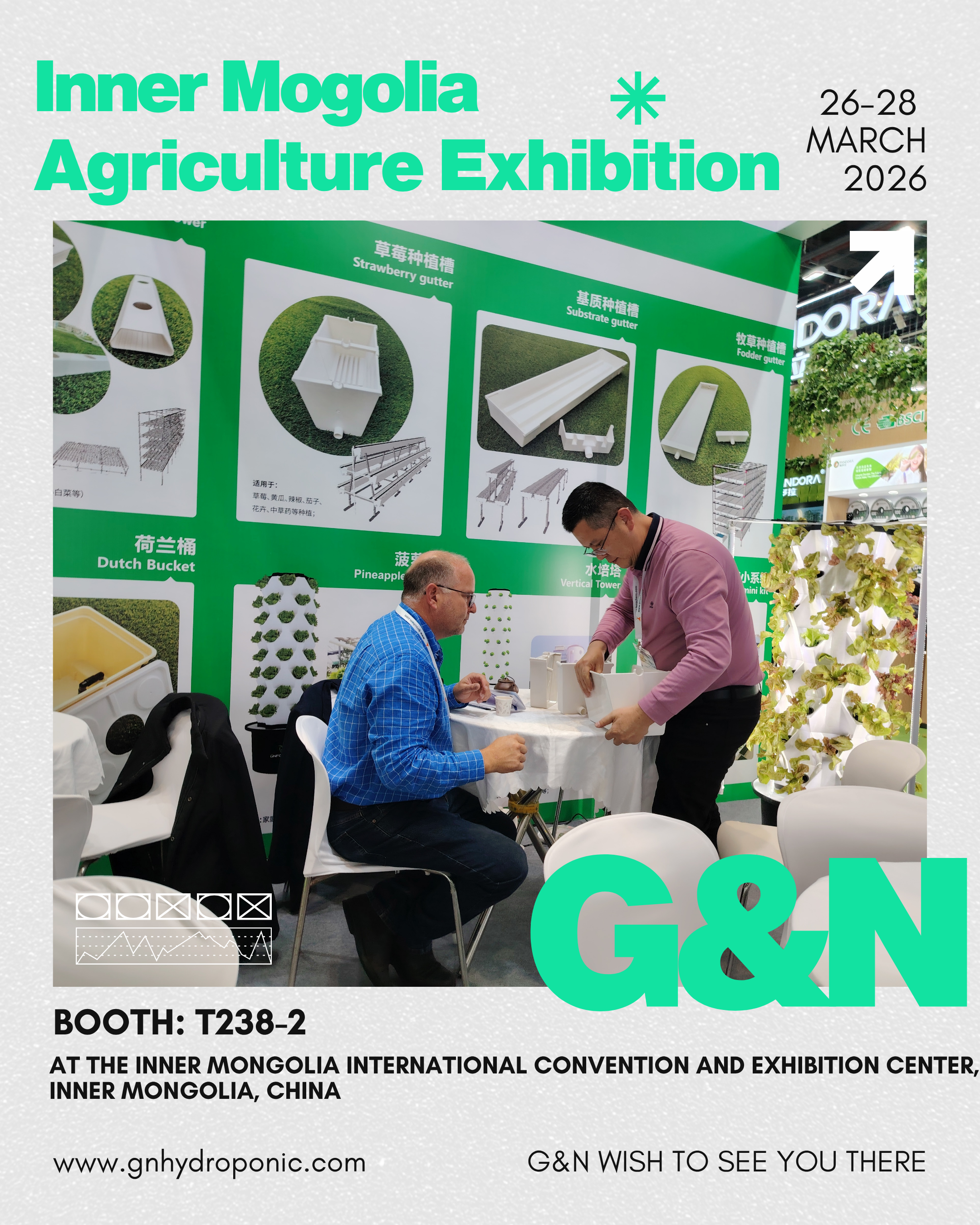 G&N Invites You to the Inner Mongolia Agriculture Exhibition 2026