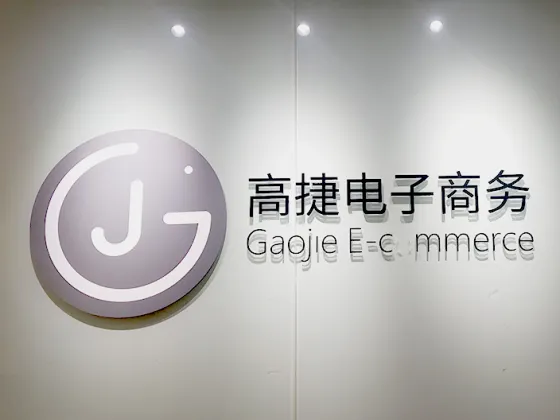 Guangzhou Gaojie E-commerce Co., Ltd.