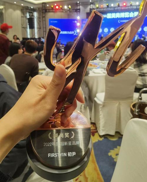 2022 超新星ブランド