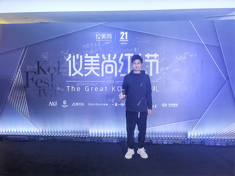 Gaojie and its proxy brands participated in the first Yimei Shangren Festival and led the NEOVA brand to win the "Most Breakthrough Brand Award".