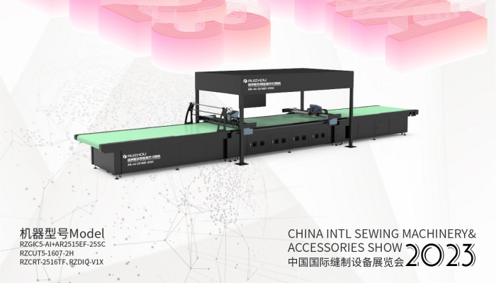 CHINA INTL SEWING MACHINERY & ACCESSORIES SHOW 2023 CHINA INTL SEWING MACHINERY & ACCESSORIES SHOW 2023