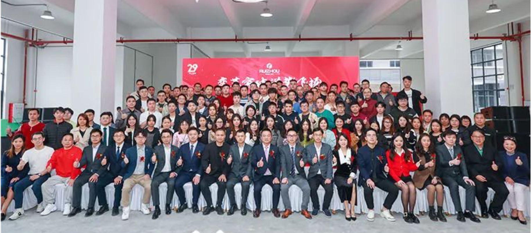 Industry Leadership