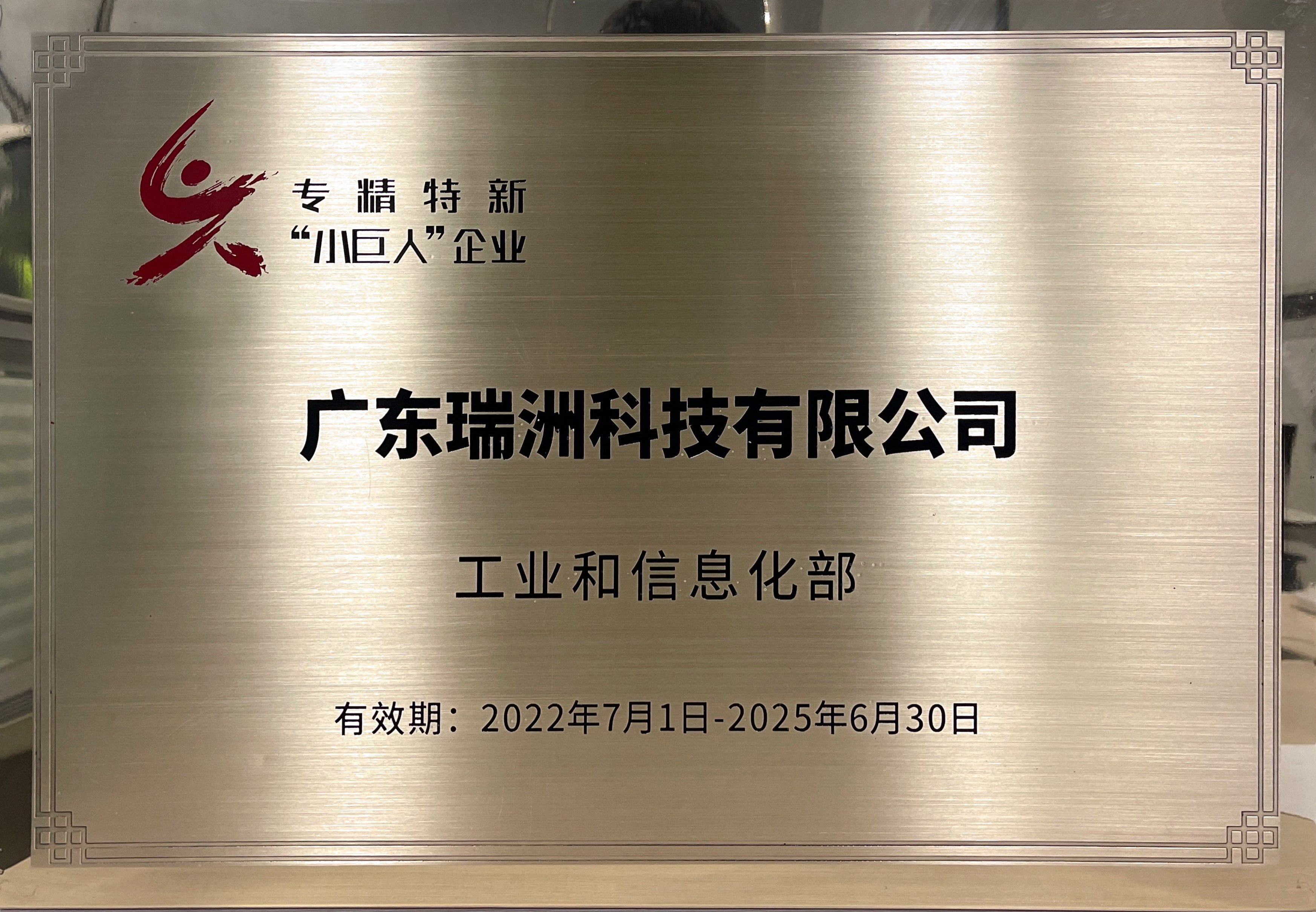 Specialized, innovative and 