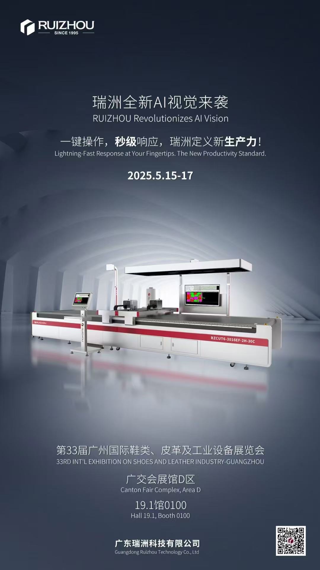 Explore Ruizhou’s CNC Leather and Fabric Cutters at China Import and Export Fair Explore Ruizhou’s CNC Leather and Fabric Cutters at China Import and Export Fair