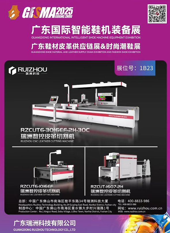 RUIZHOU Shines at GISMA 2025 with Smart Footwear Cutting Tech RUIZHOU Shines at GISMA 2025 with Smart Footwear Cutting Tech