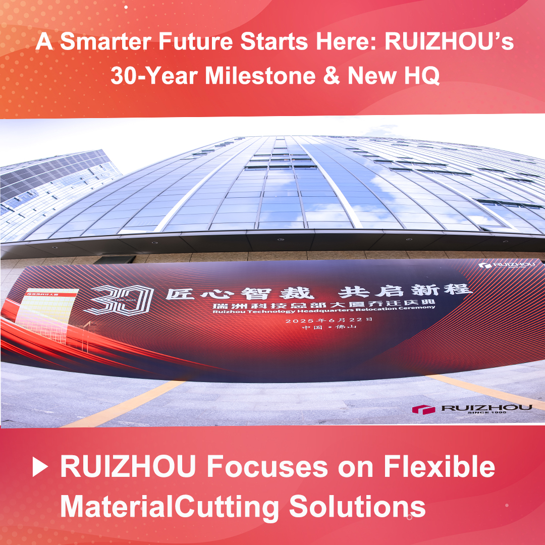 A Smarter Future Starts Here: RUIZHOU’s 30-Year Milestone & New HQ
