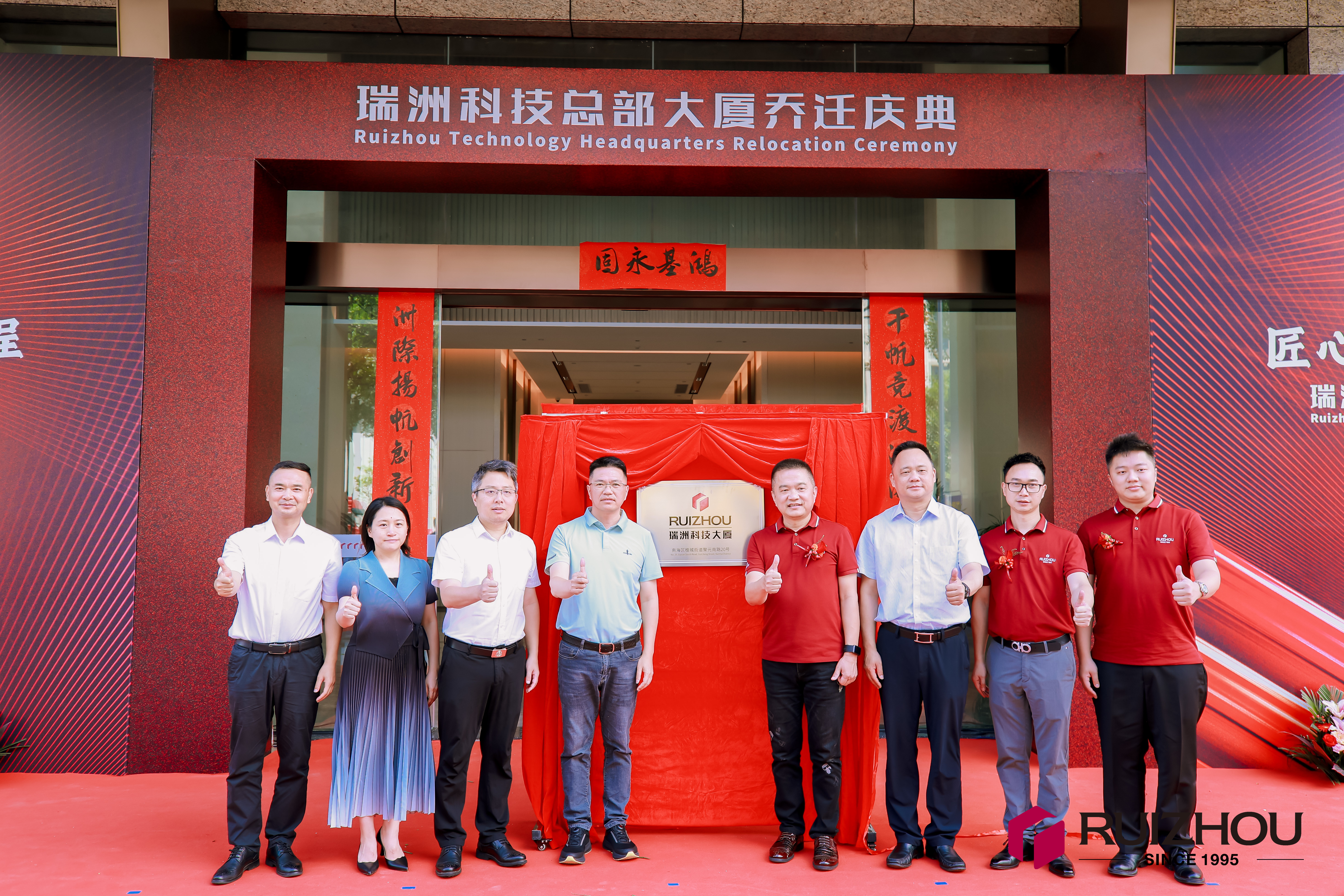Cutting-Edge Innovation Starts Here – RUIZHOU’s New Home Cutting-Edge Innovation Starts Here – RUIZHOU’s New Home