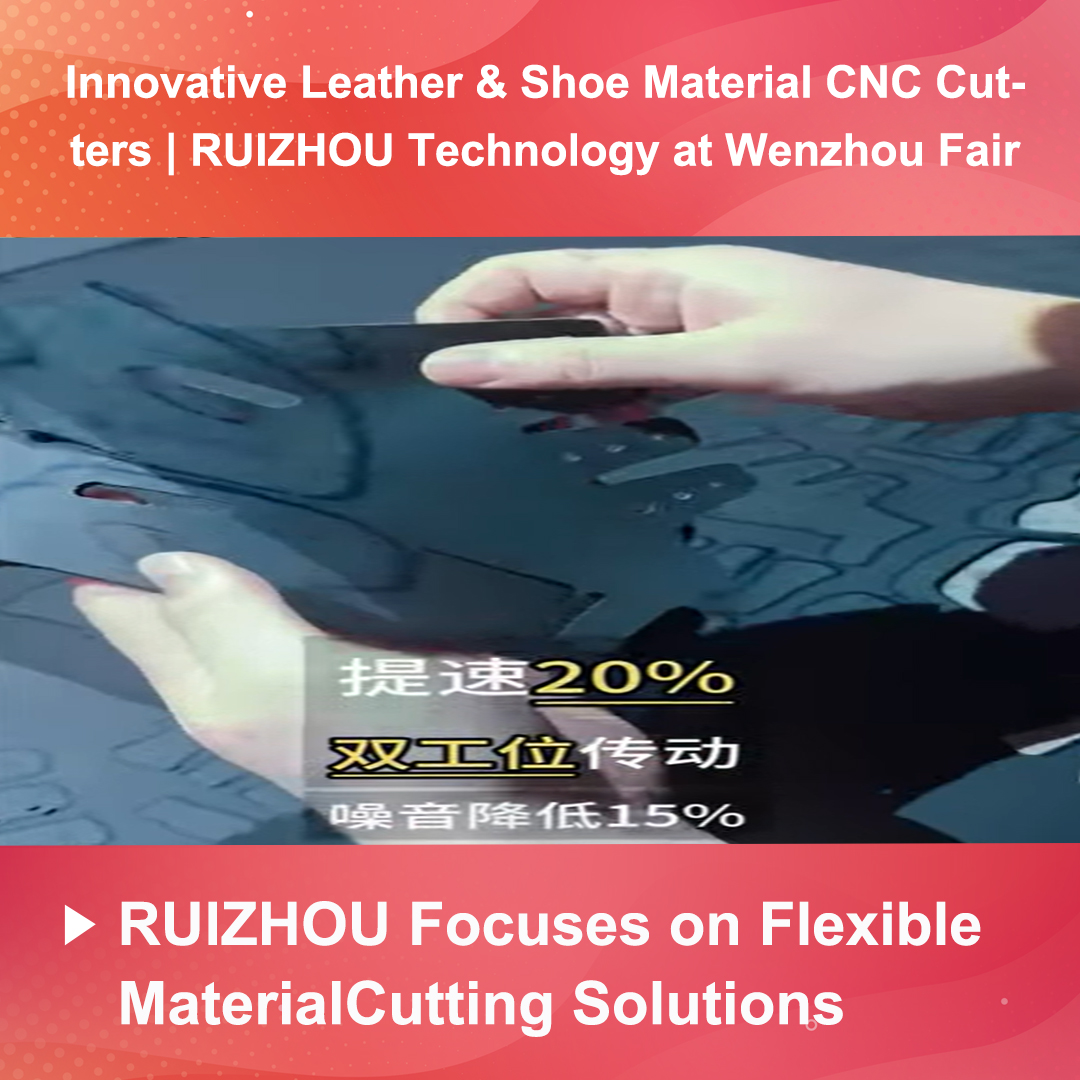 Innovative Leather & Shoe Material CNC Cutters | RUIZHOU Technology at Wenzhou Fair