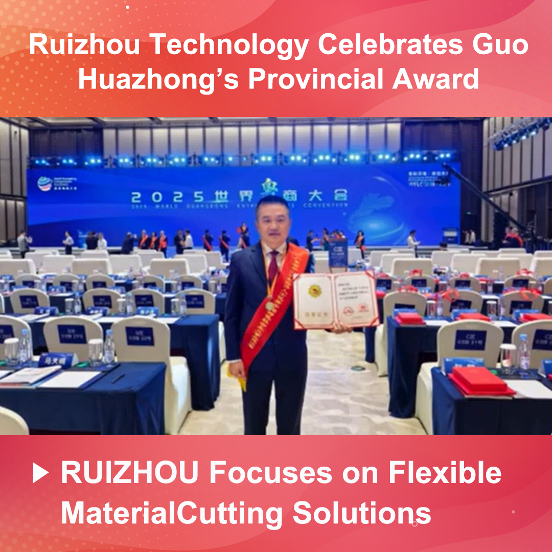 Ruizhou Technology Celebrates Guo Huazhong’s Provincial Award