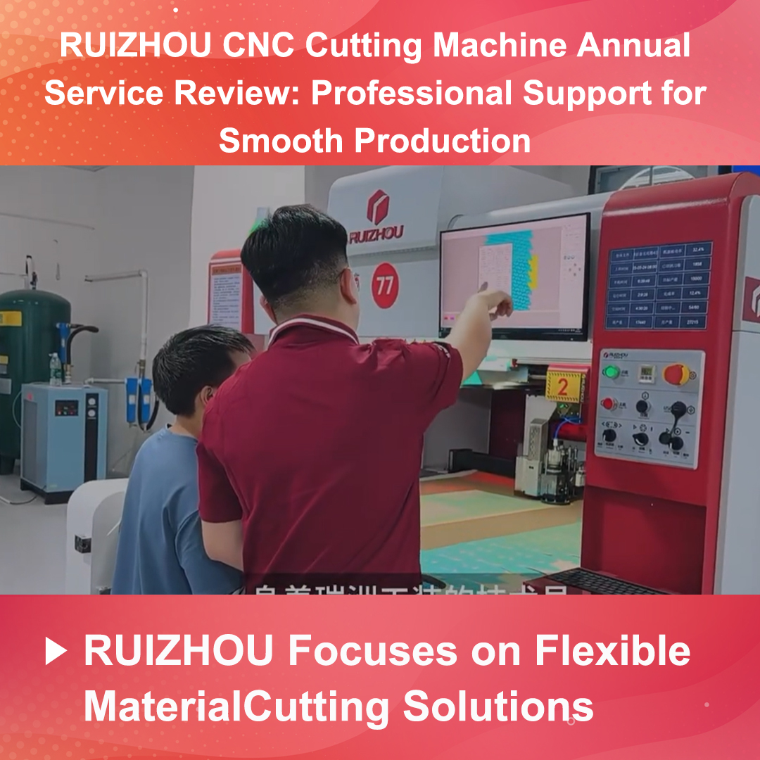 مراجعة الخدمة السنوية لماكينة القطع التحكم الرقمي الحاسوبي من روتشو: دعم احترافي لإنتاج سلس
