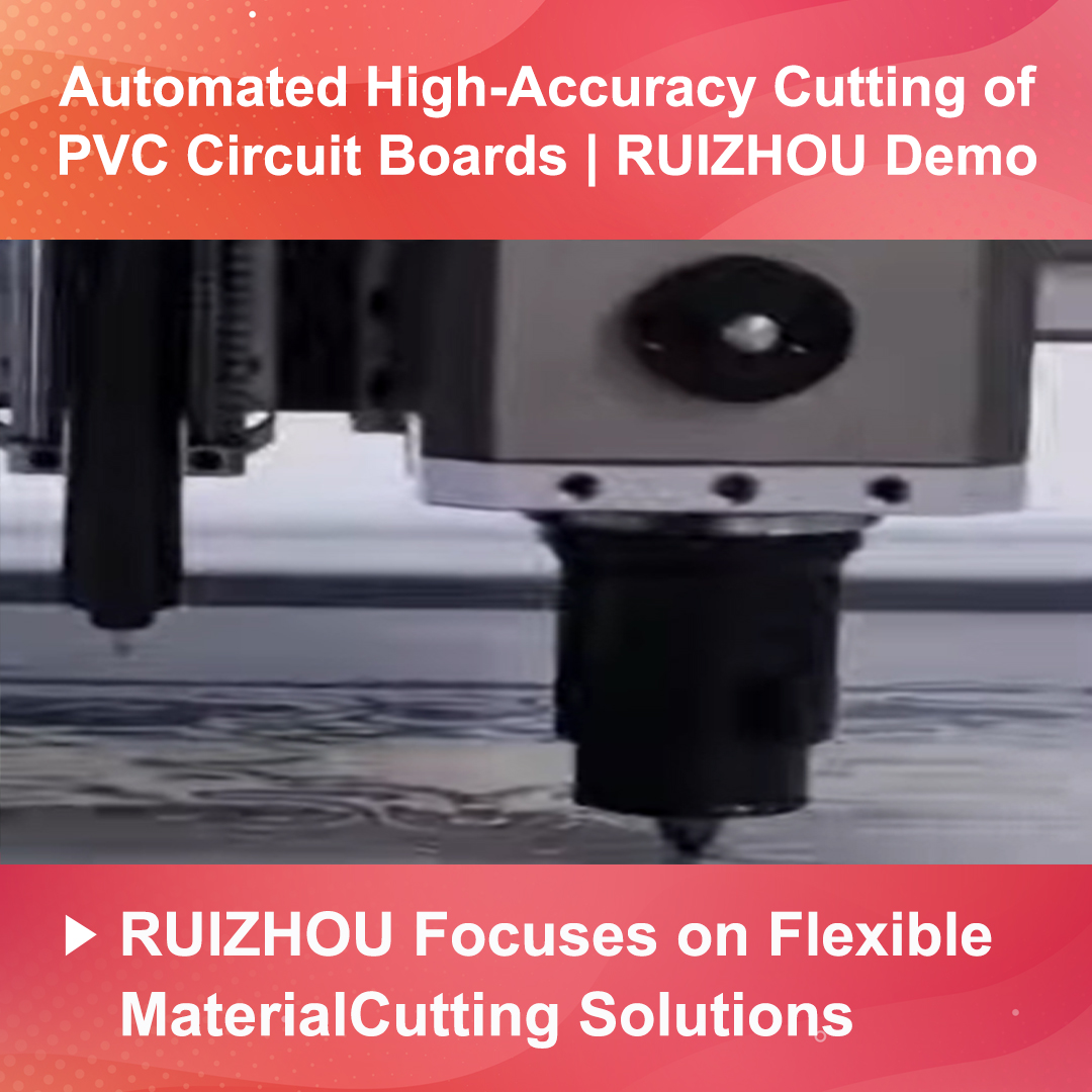 Автоматизированная высокоточная резка ПВХ-печатных плат | Демонстрация РУЙЧЖОУ
