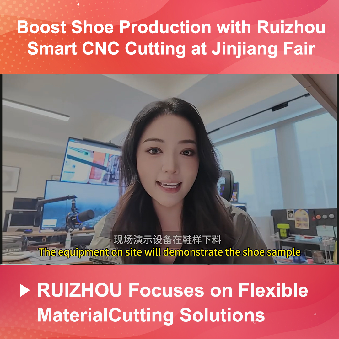 Boost Shoe Production with Ruizhou Smart CNC Cutting at Jinjiang Fair