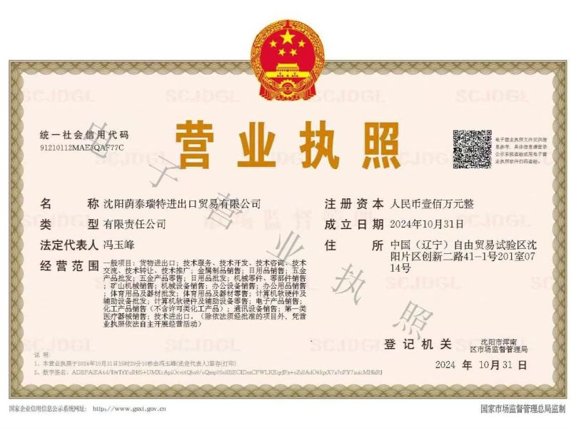 Business license