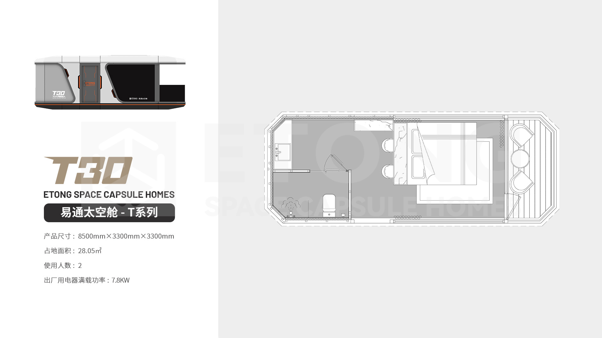 移动预制房屋