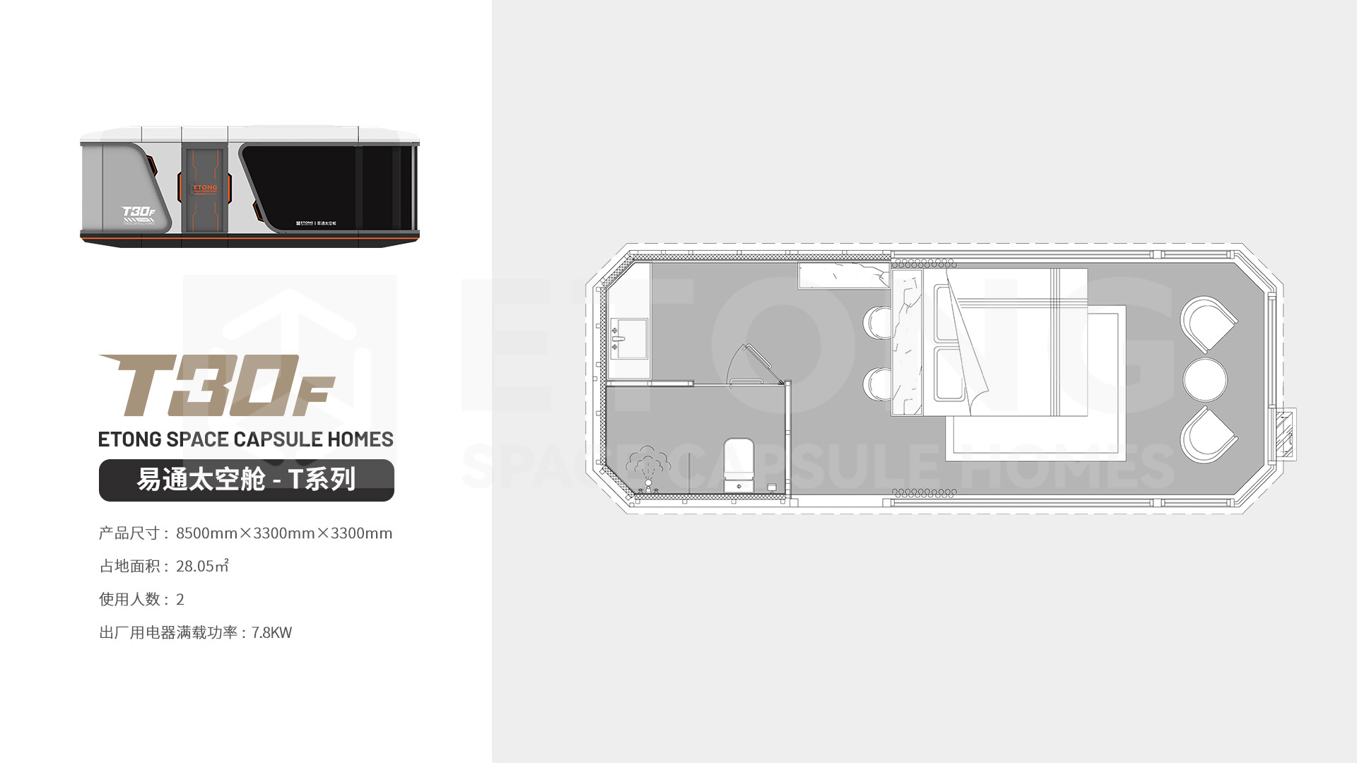 移动预制房屋