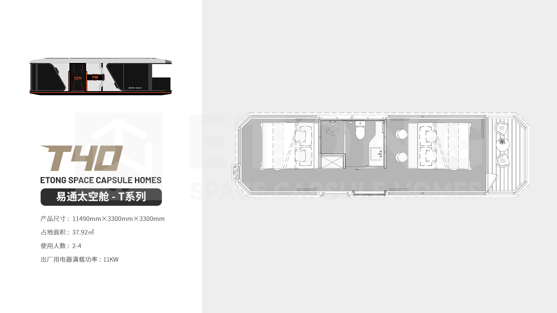 移动预制房屋