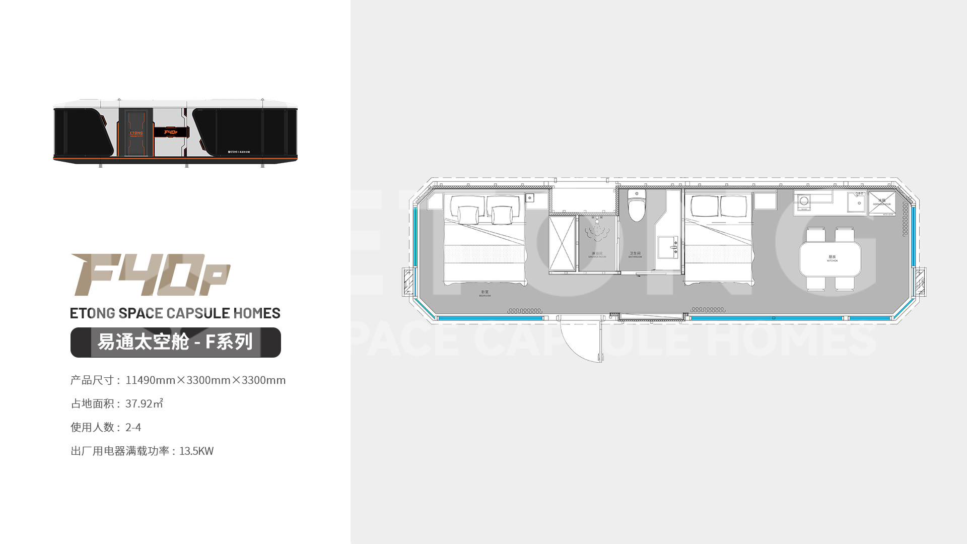 移动房屋太空舱民宿