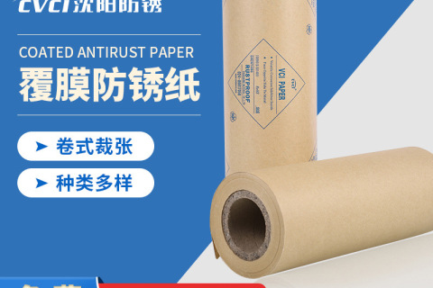 CHINA VCI Anti-Rust Packaging Paper for Steel Coil & Metallurgical Industry