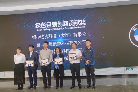 CVCI Shenyang Rustproof memenangi 2024 BMW Shenyang