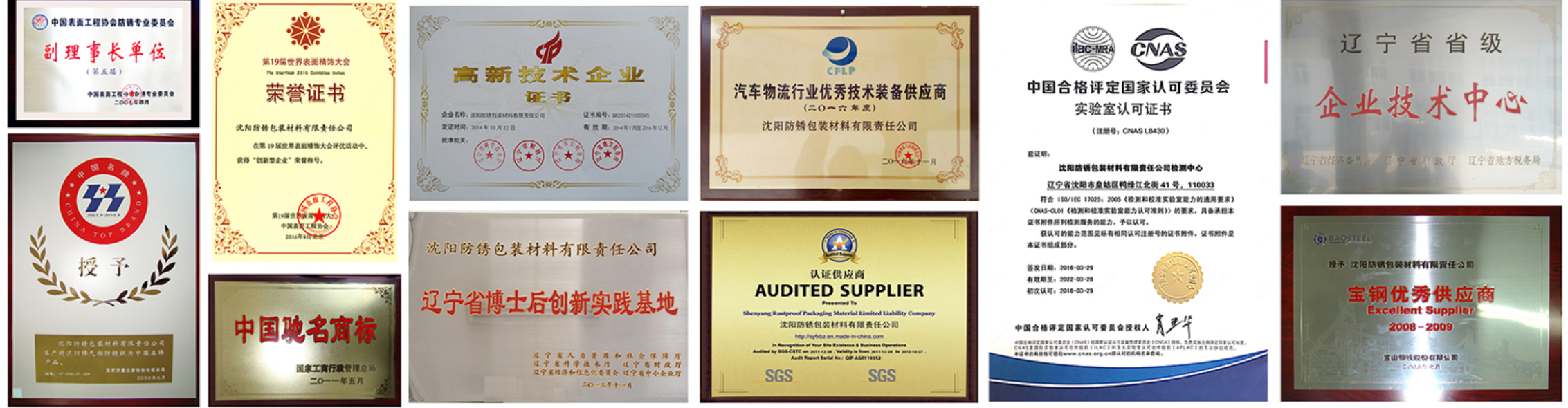 VCI packaging paper