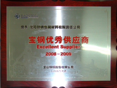 Pembekal Cemerlang Baosteel 2008-2009